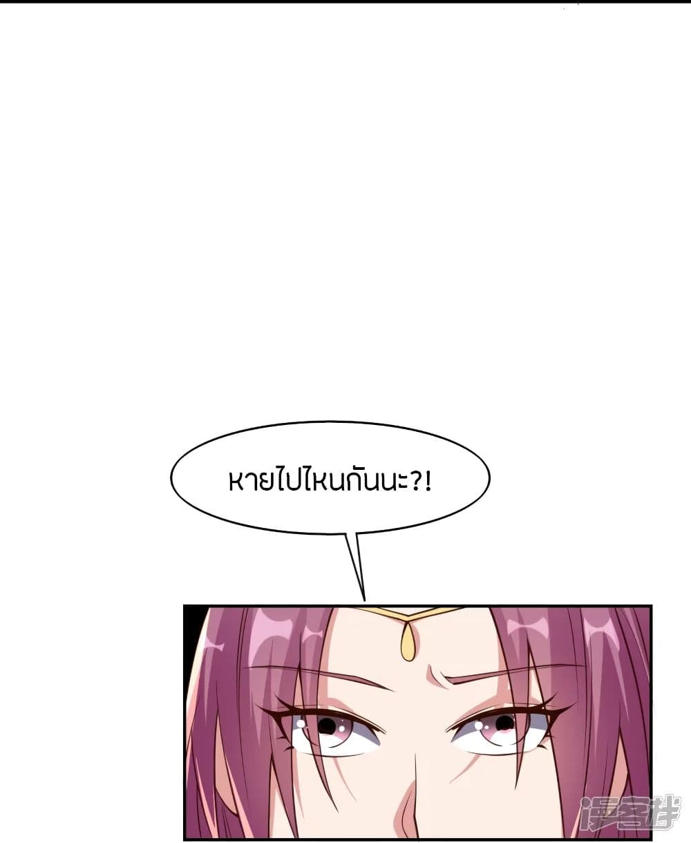 Banished Disciple’s Counterattack ราชาอมตะผู้ถูกขับไล่ ตอนที่ 258 (20)